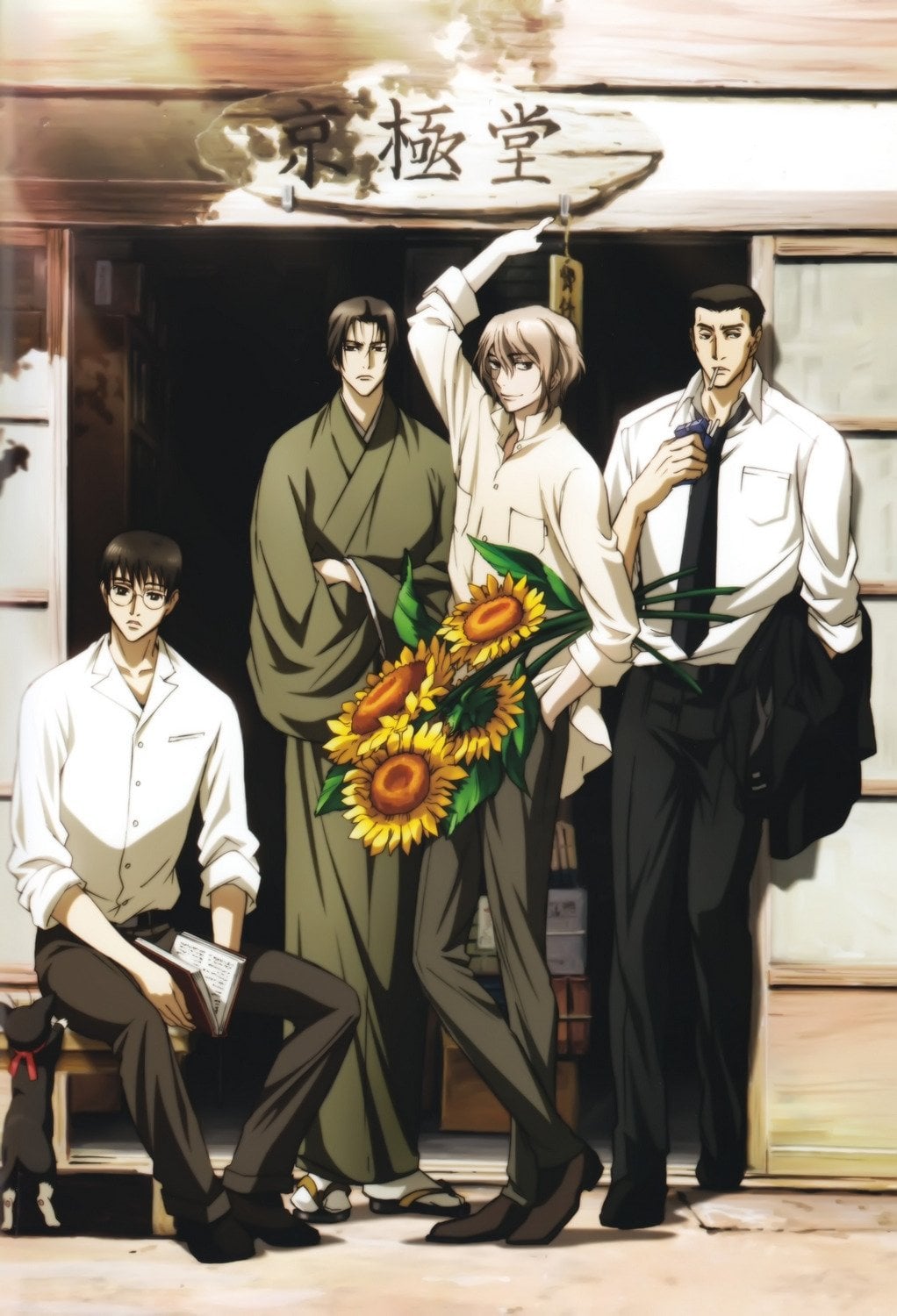 Mouryou No Hako - 2008