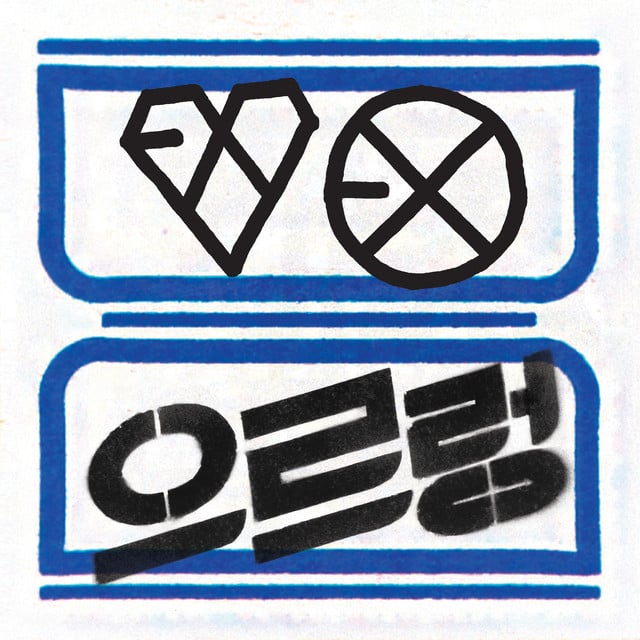 Don't Go - Track · EXO