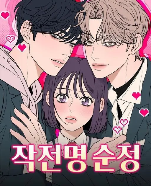 Operation: True love