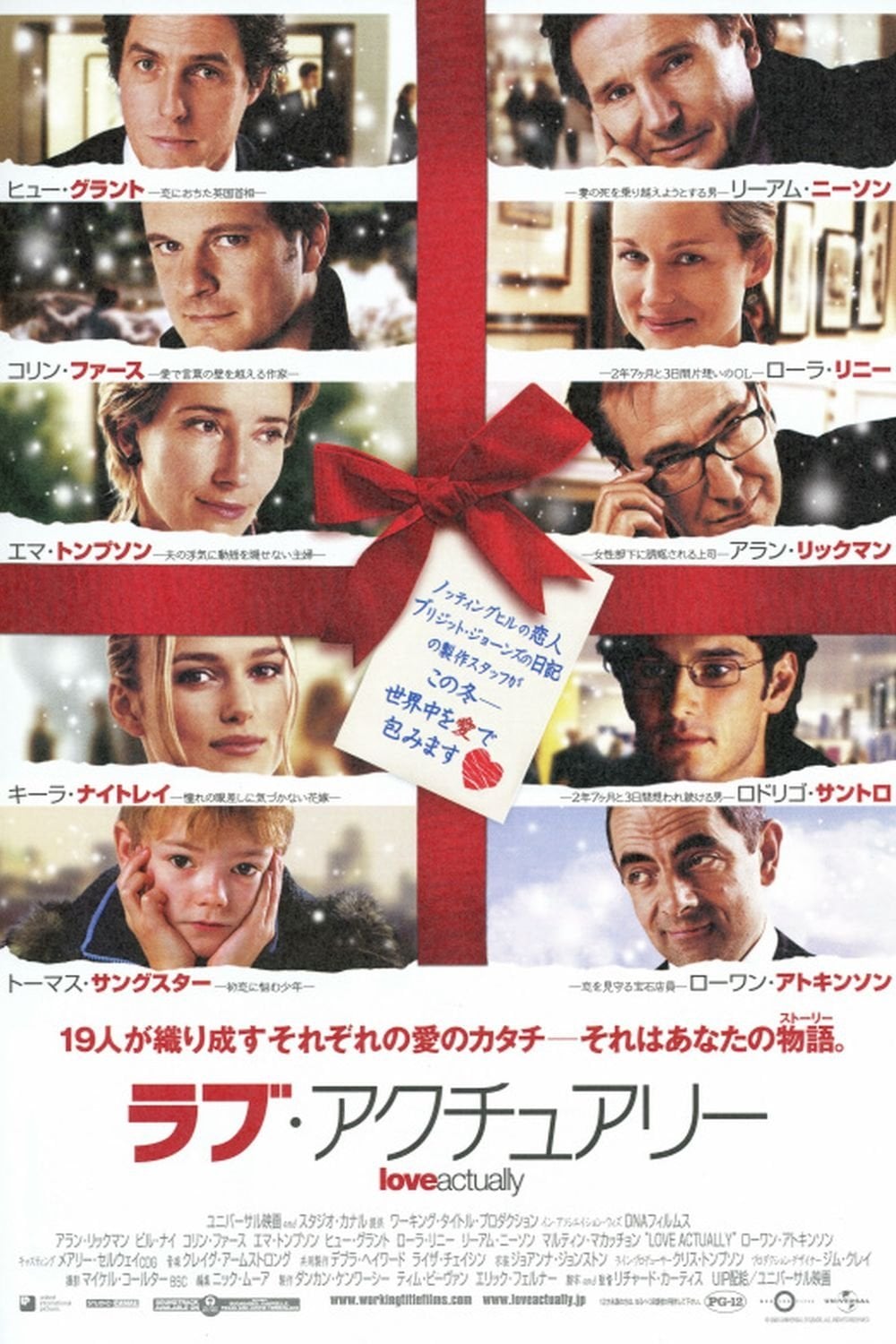 ラブ・アクチュアリー - Richard Curtis · 2003