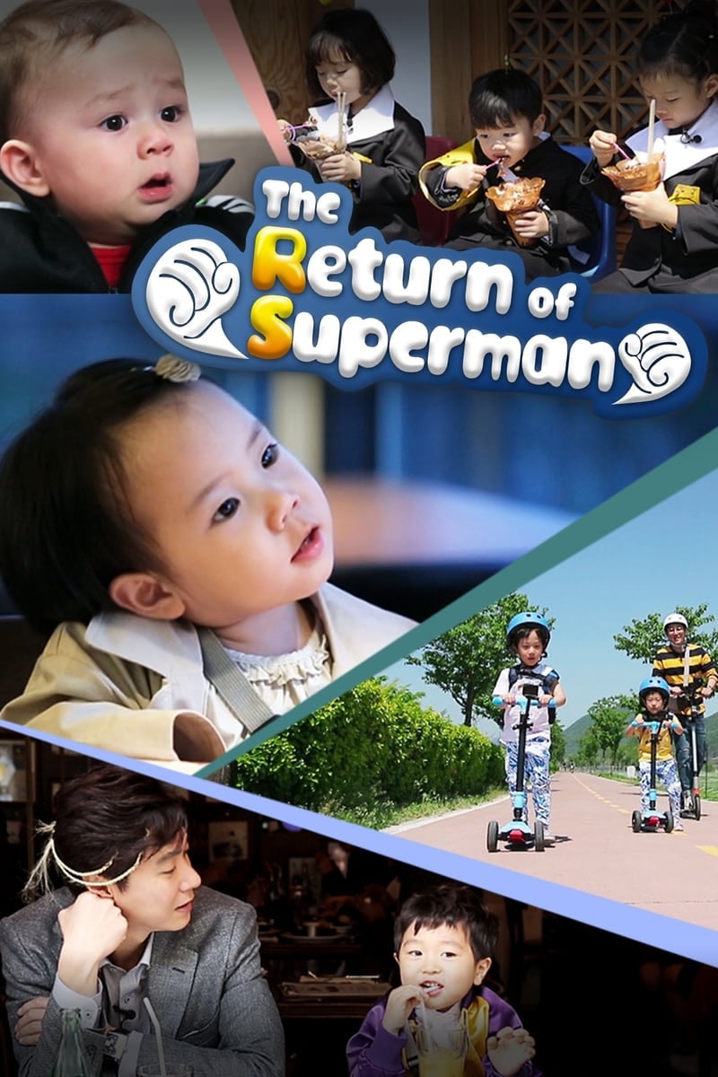 The Return of Superman - 刘智润, 徐宥真, Park Ji-young, 奇河正 · 2013