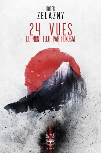 24 vues du mont Fuji, par Hokusai - Roger Zelazny · 2017