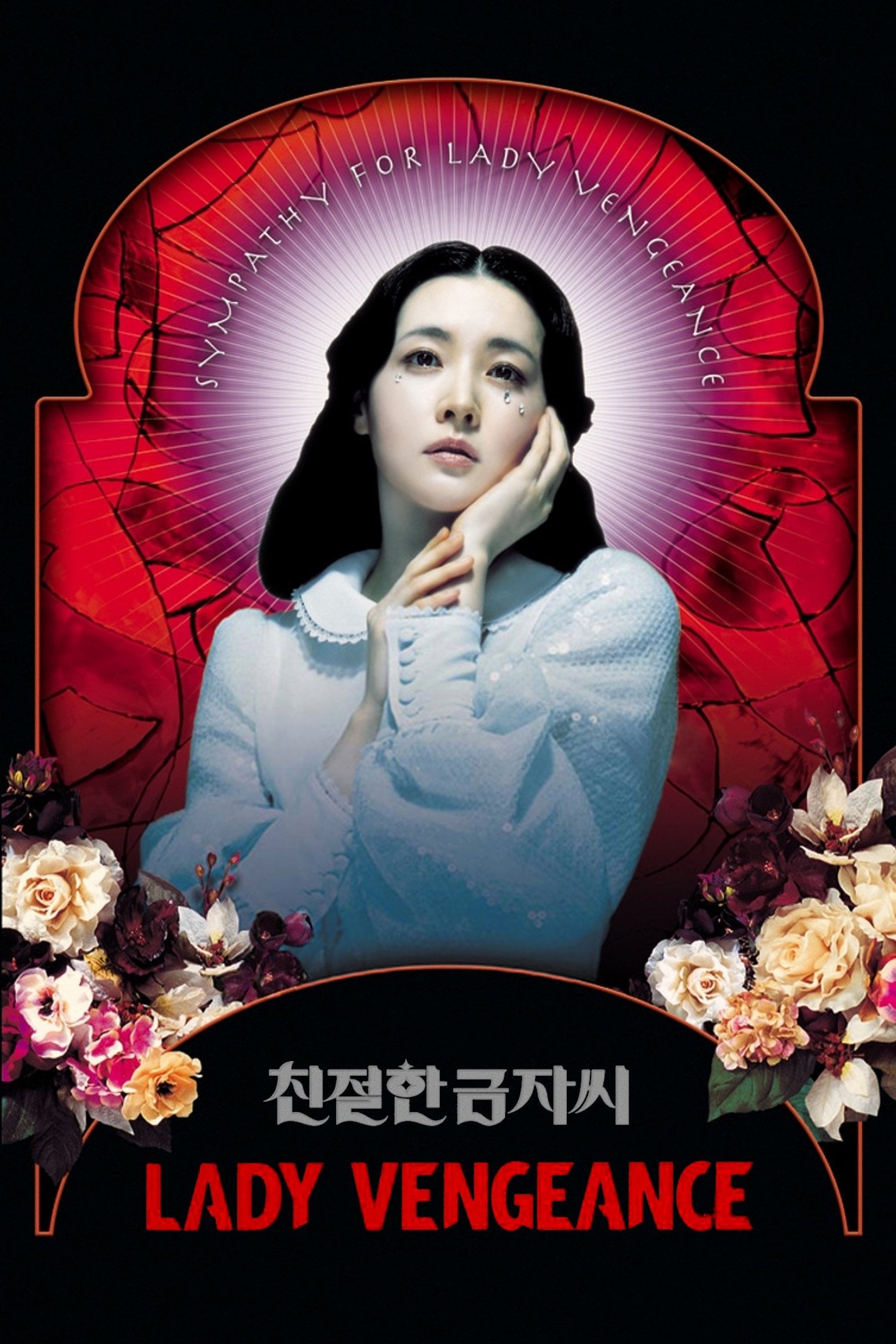 Lady Vengeance - Park Chan-Wook · 2005