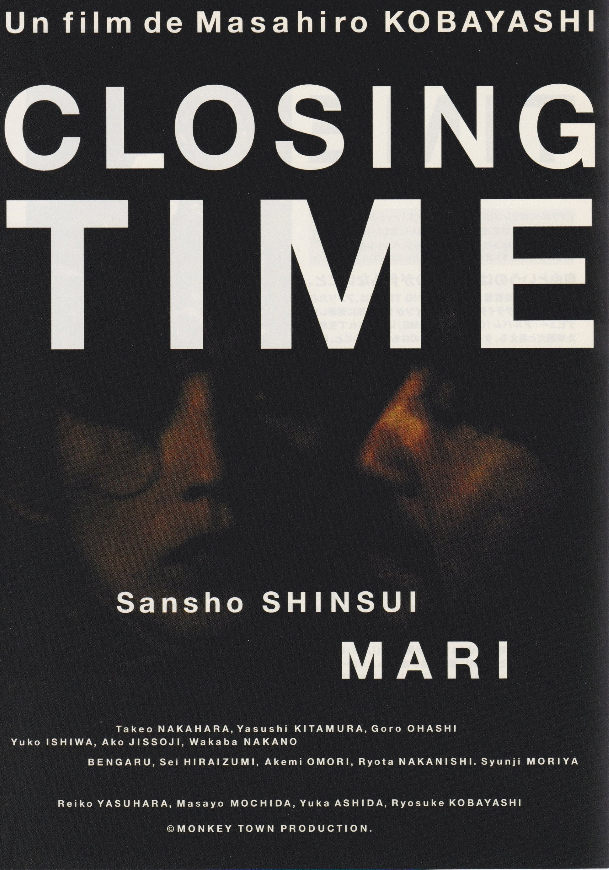 Closing Time - 小林政広 · 1996