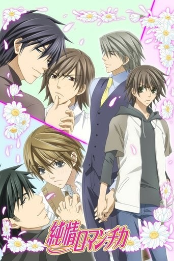 Junjou Romantica - Shungiku Nakamura · 2008