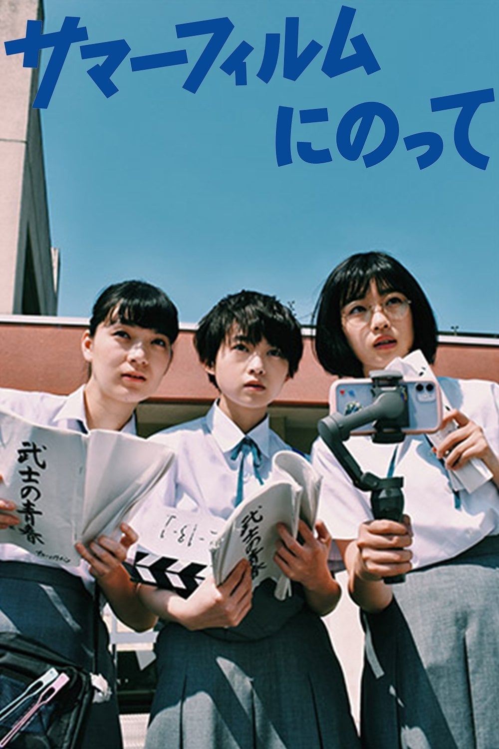 ãµããŒãã£ã«ã ã«ã®ã£ãŠ - Soushi Matsumoto · 2021