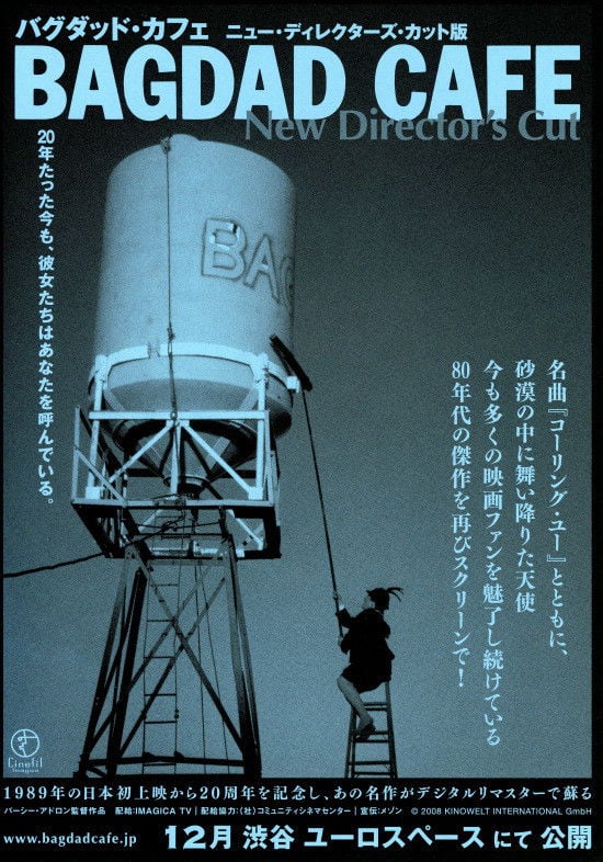 バグダッド・カフェ - Percy Adlon · 1987