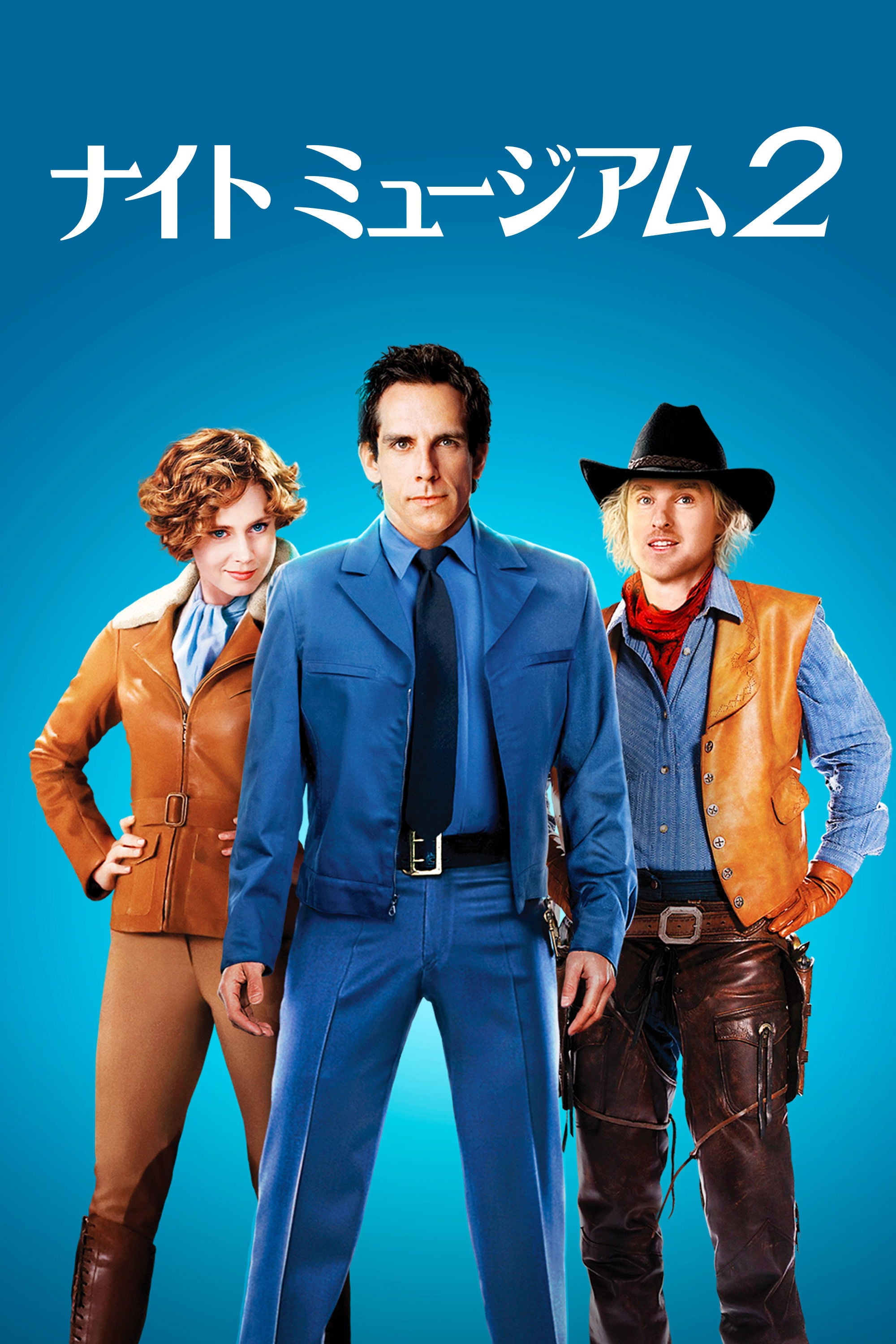 ナイト ミュージアム2 - ショーン・レヴィ · 2009