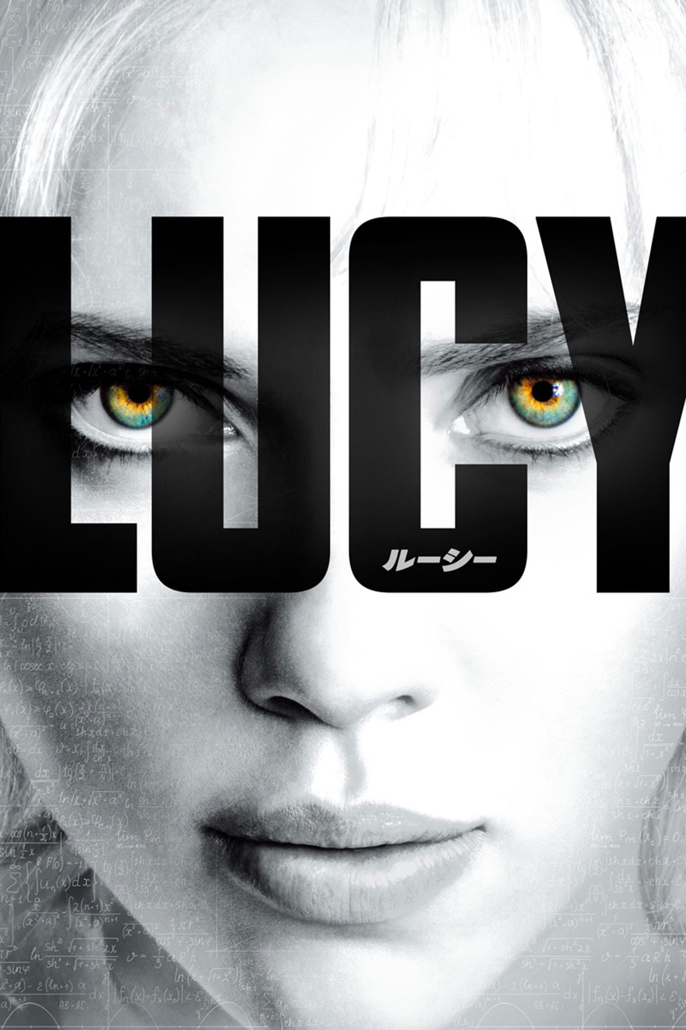 LUCYïŒã«ãŒã·ãŒ - Luc Besson · 2014