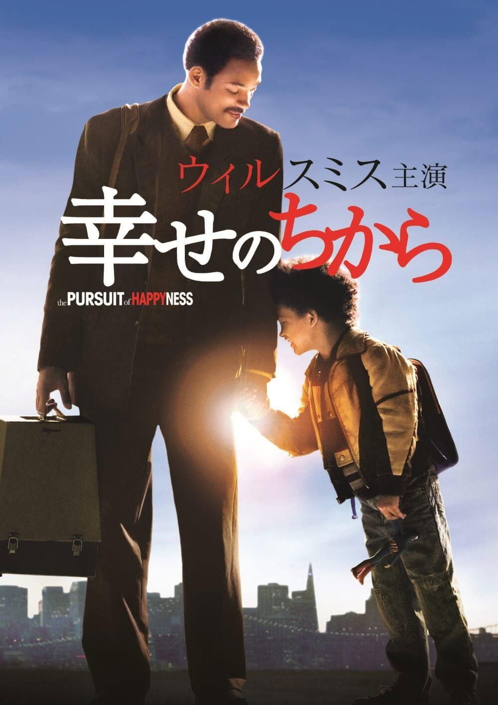 幸せのちから - Gabriele Muccino · 2006