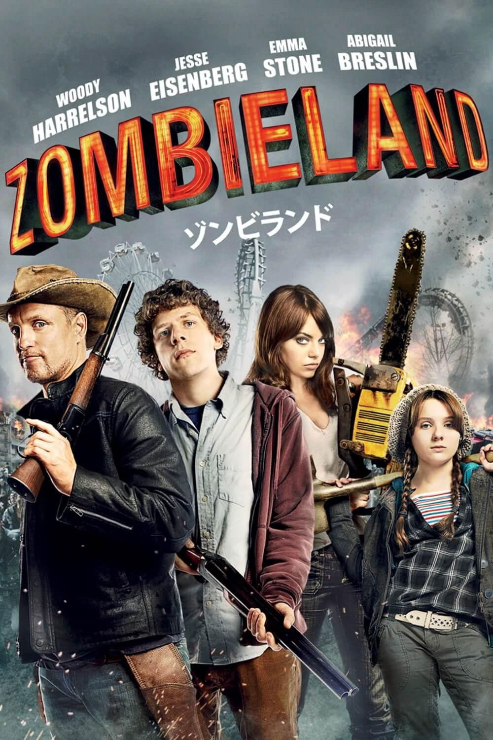 ゾンビランド - ルーベン・フライシャー · 2009