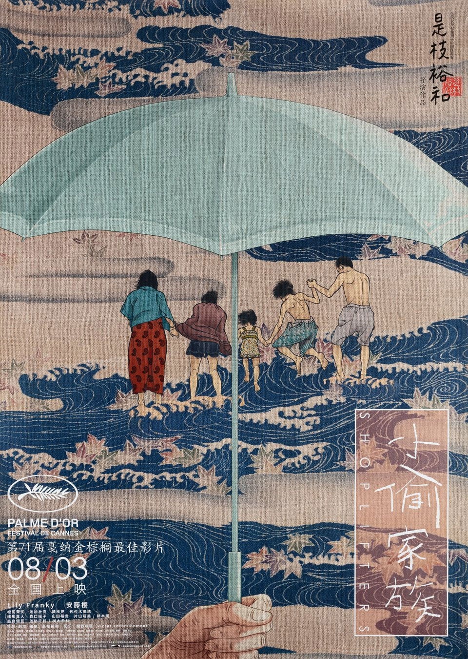 äžåŒãå®¶æ - æ¯æè£å · 2018