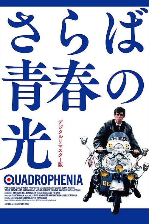 さらば青春の光 - Franc Roddam · 1979