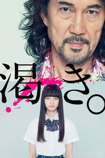 El mundo de Kanako - 中島哲也 · 2014