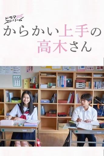 Takagi-san: Experta en bromas pesadas - · 2024