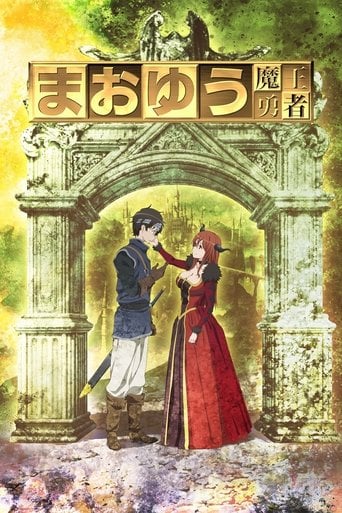 Maoyu: Archenemy & Hero - 2013