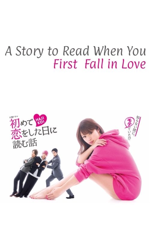 A Story to Read When You First Fall in Love - 2019