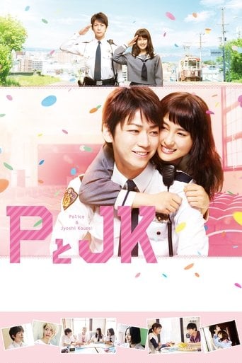 Policeman and Me - Ryuichi Hiroki · 2017