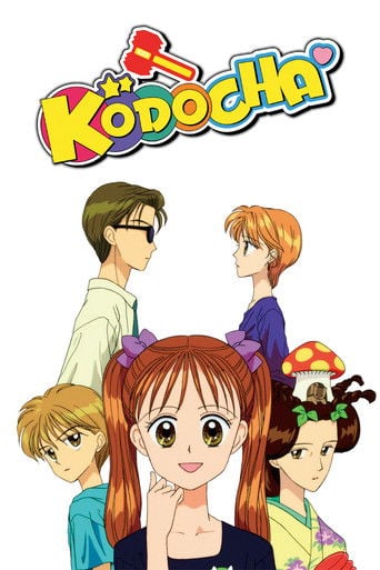 Kodocha - 1996