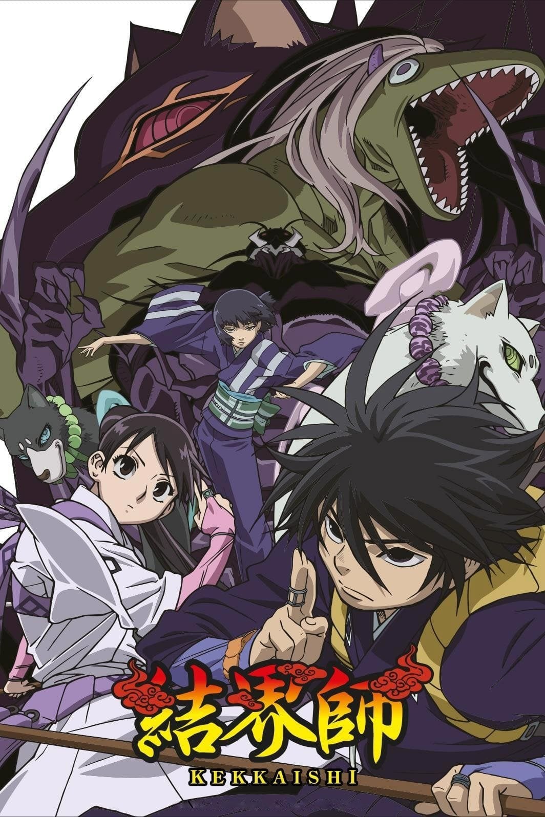 Kekkaishi - 2006