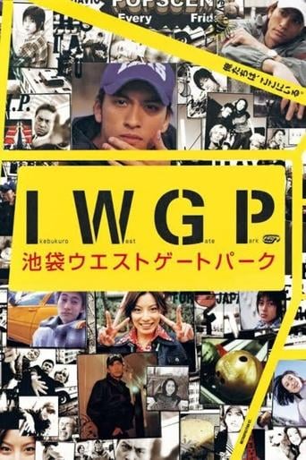 Ikebukuro West Gate Park - · 2000
