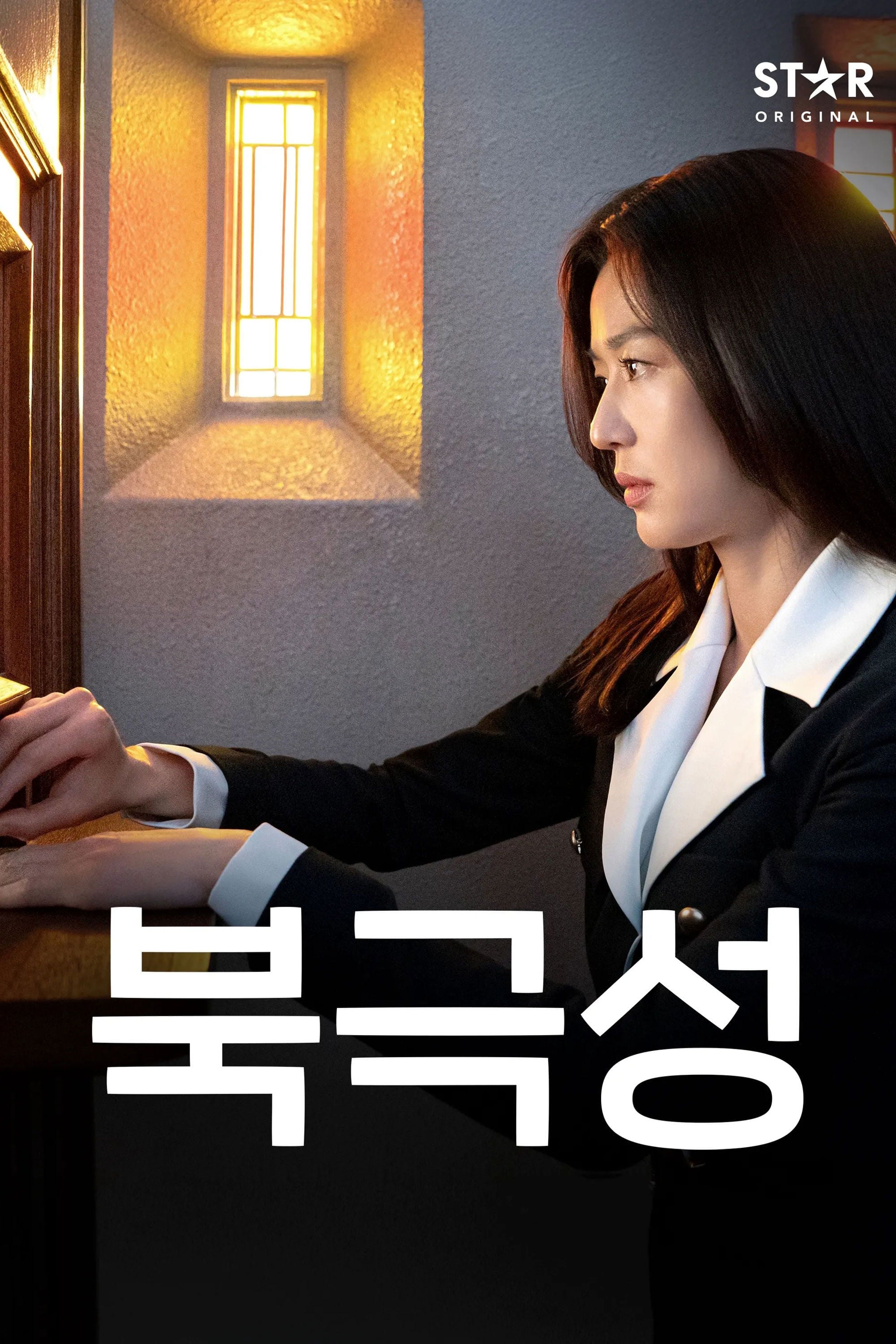 Tempest - Chung Seo-kyung · 2025