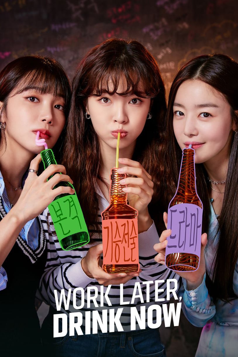 Work Later, Drink Now - 2021