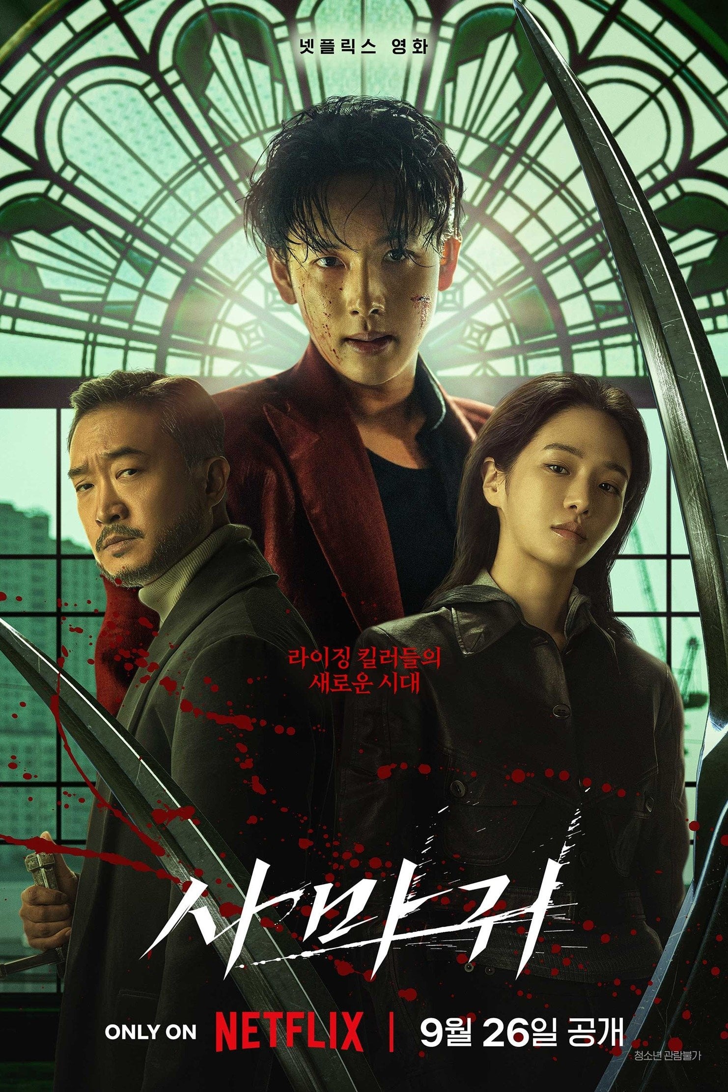 Mantis - 이태성 · 2025