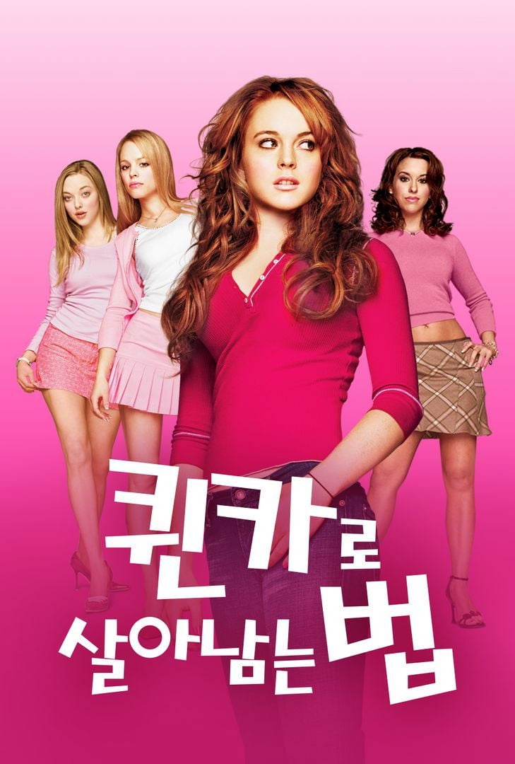 Mean Girls - Mark Waters · 2004