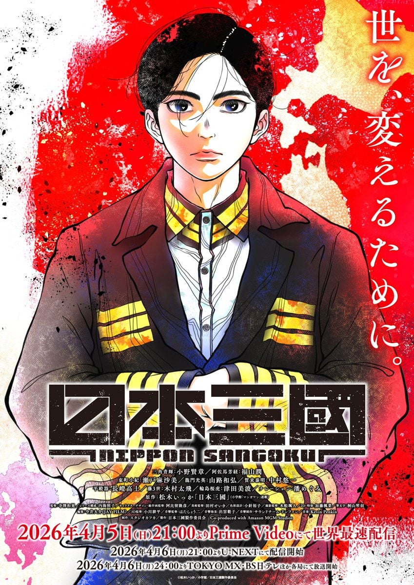 NIPPON SANGOKU: The Three Nations of the Crimson Sun - 2026