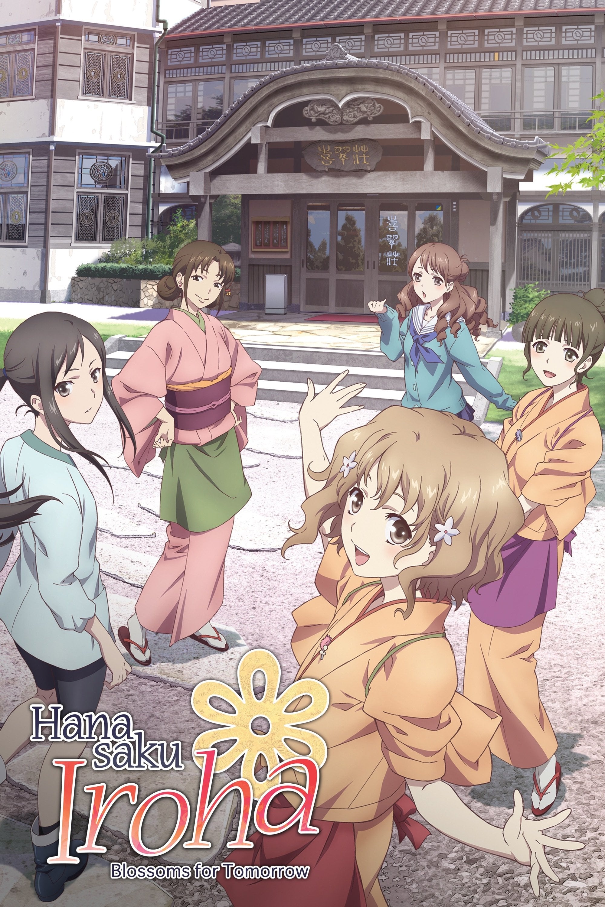 Hanasaku Iroha: Blossoms for Tomorrow - 2011