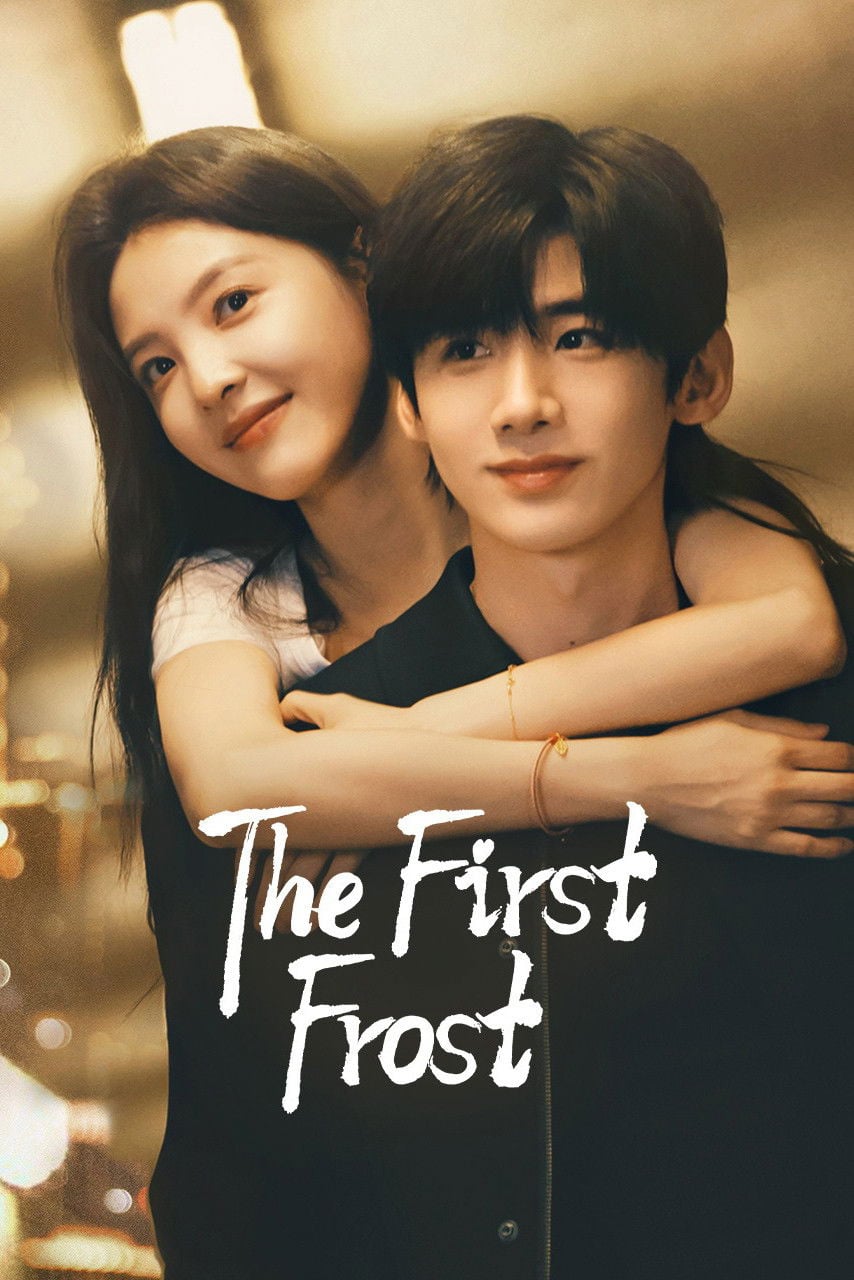 The First Frost - Zhu Yi · 2025