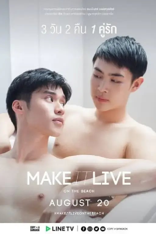 Make It Live: On The Beach - · 2019