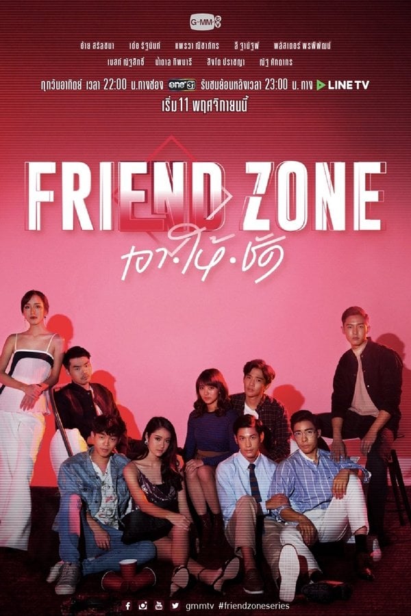 Friend Zone - 2018