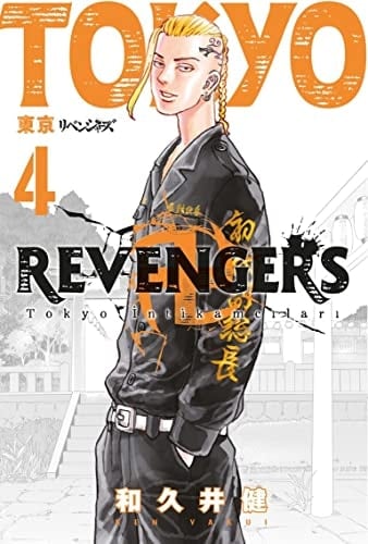 Tokyo Revengers Volumen 4 - Ken Vakui · 2022