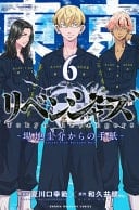 Tokyo Revengers: a Letter from Keisuke Baji Vol. 6 - Ken Wakui · 2026