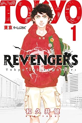 Tokyo Revengers Volumen 1 - Ken Vakui · 2022