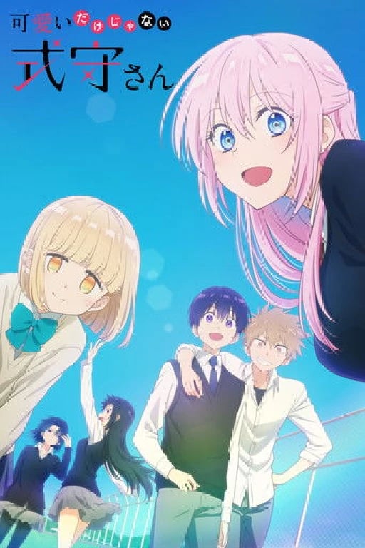 Shikimori's Not Just a Cutie - · 2022