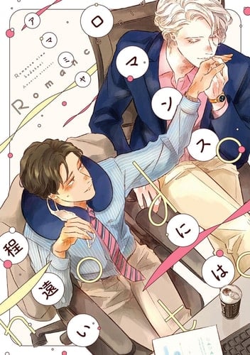 Far From Romance - Amamiya · 2025