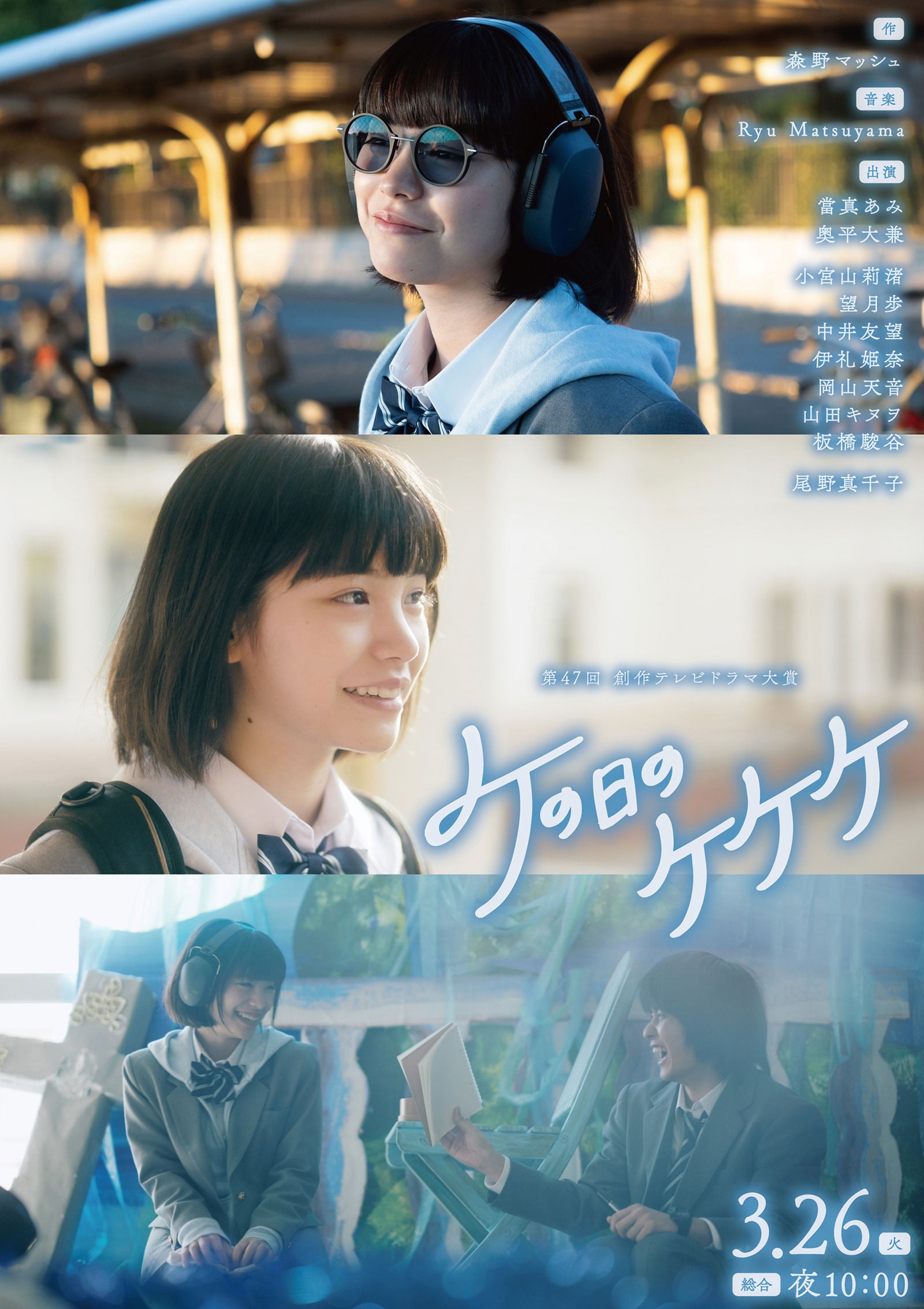 Ke no Hi no Kekeke - Kentaro Horikirizono · 2024