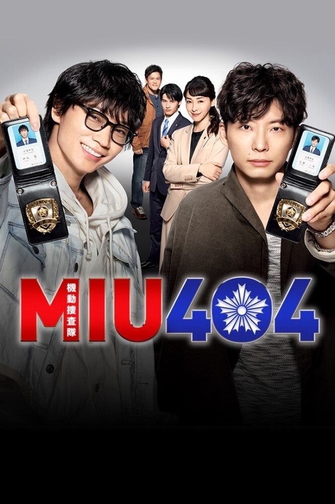 MIU404 - Akiko Nogi · 2020