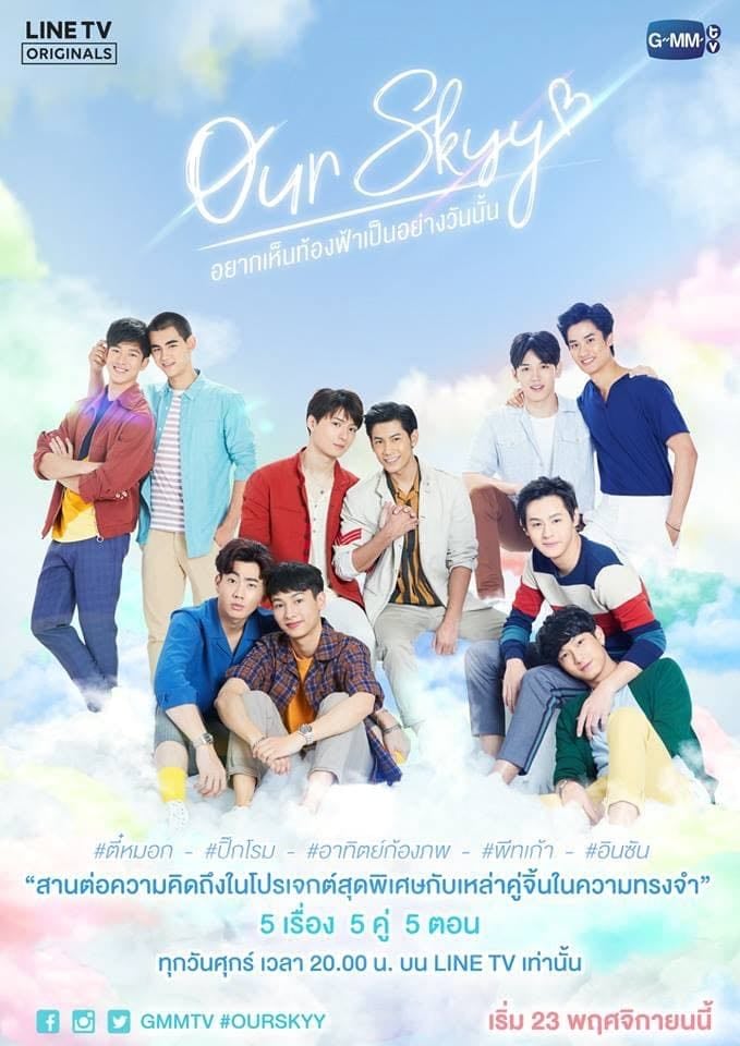 Our Skyy The Series - 2018