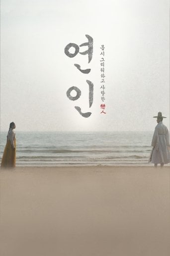 연인 - · 2023
