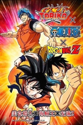 Toriko & One Piece & Dragon Ball Z - Akifumi Zako · 2013