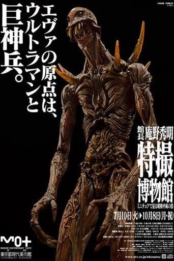 O Deus Guerreiro Gigante surge em Tokyo - Shinji Higuchi · 2012