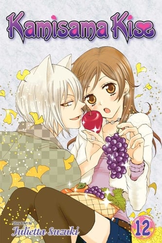 Kamisama Kiss, Vol. 12 (12) - Julietta Suzuki • 2013