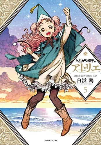 Witch Hat Atelier 5 - Kamome Shirahama · 2020