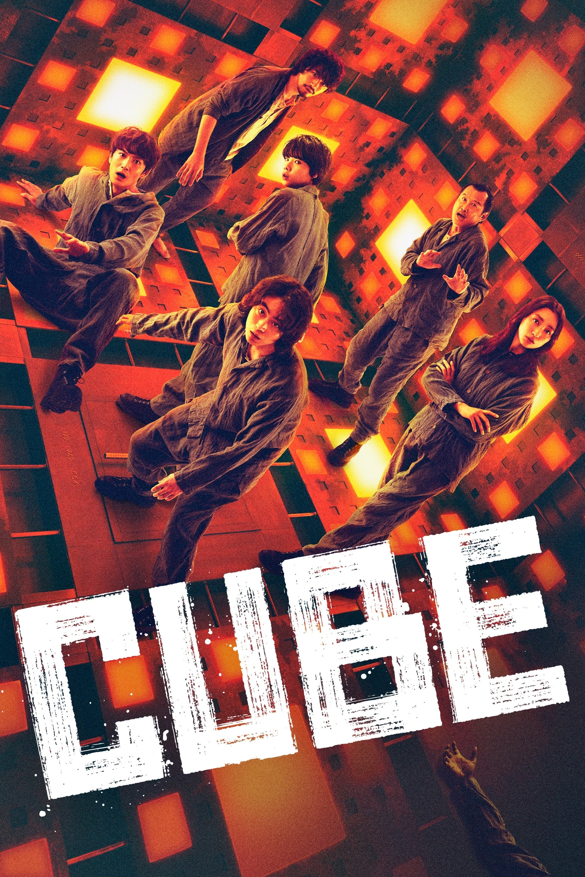 Cube - Yasuhiko Shimizu · 2021
