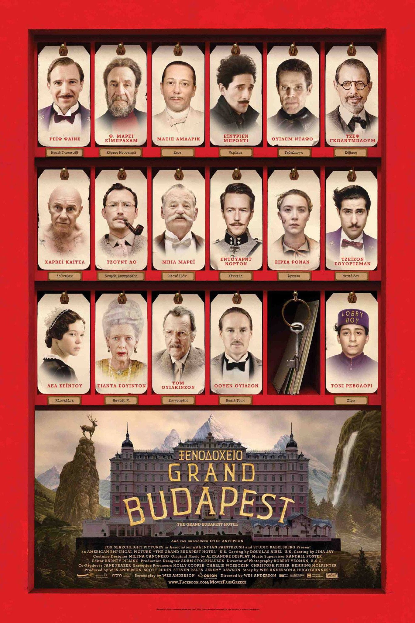 The grand budapest hotel - Γουές Άντερσον · 2014
