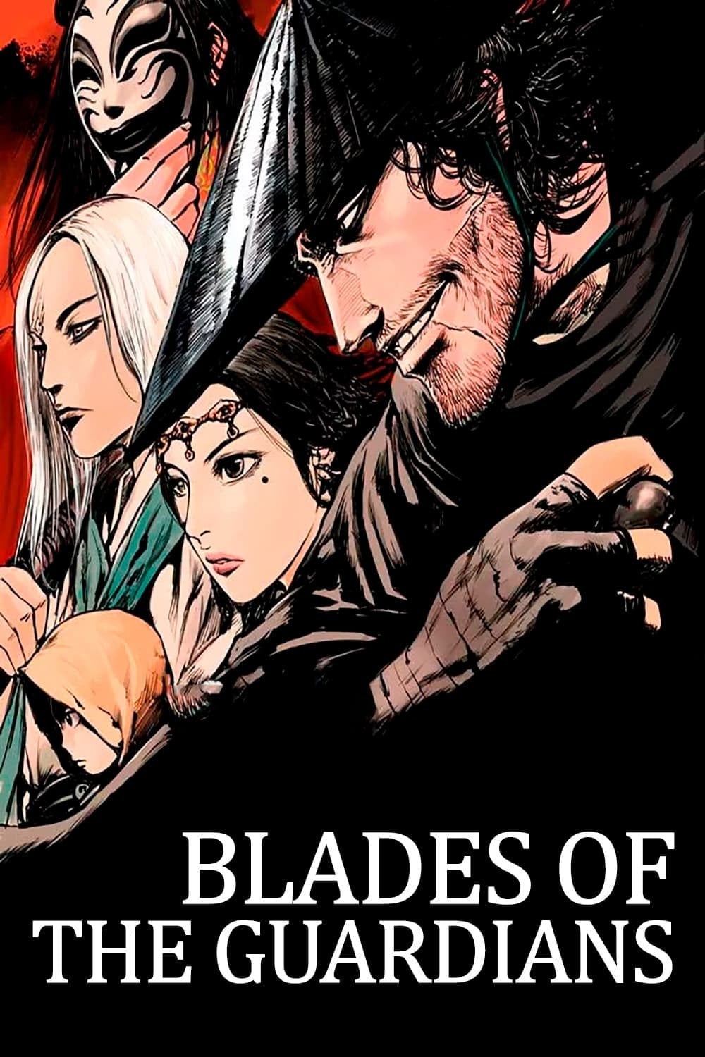 Blades of the Guardians - 許先哲 · 2023